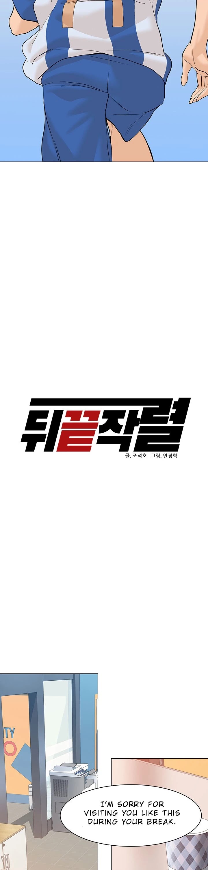 From the Grave and Back chapter 69 page 15