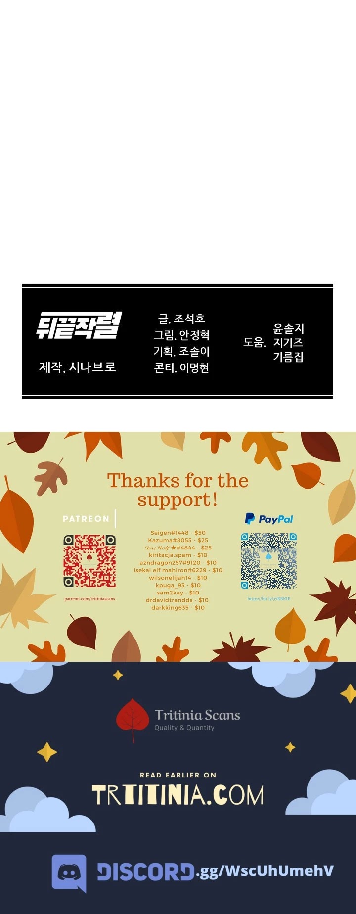 From the Grave and Back chapter 69 page 61