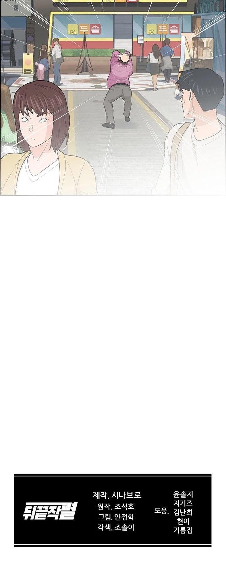 From the Grave and Back chapter 7 page 38