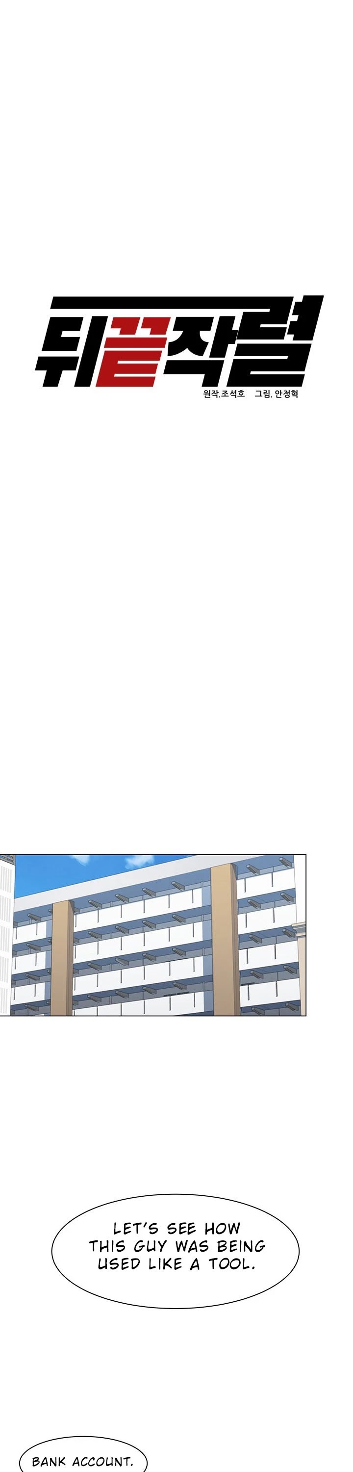 From the Grave and Back chapter 7 page 8