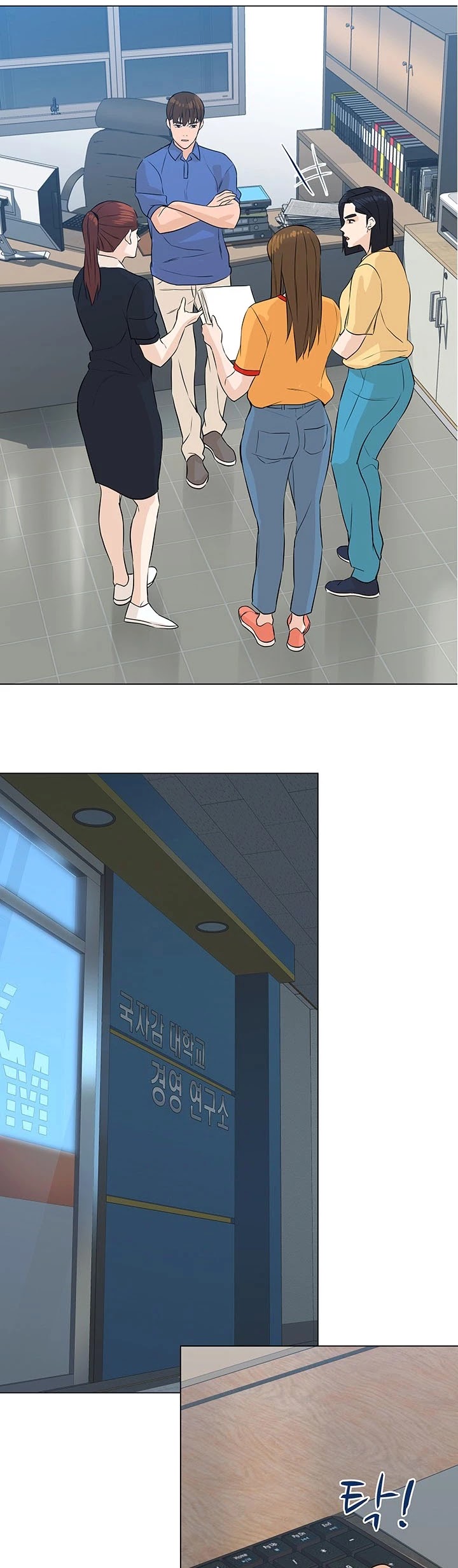 From the Grave and Back chapter 71 page 41