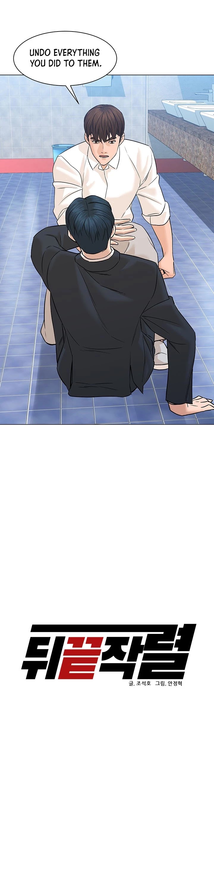 From the Grave and Back chapter 78 page 14