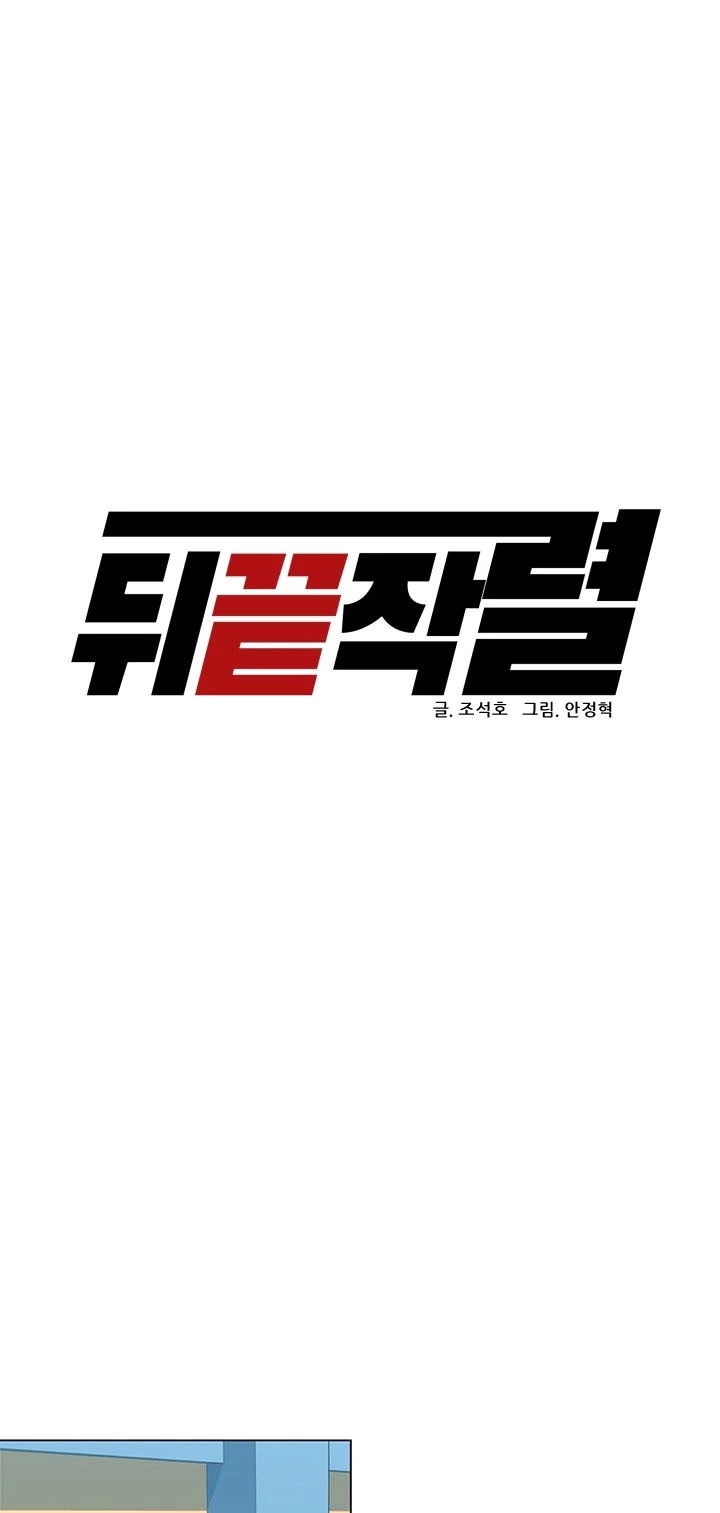 From the Grave and Back chapter 79 page 21