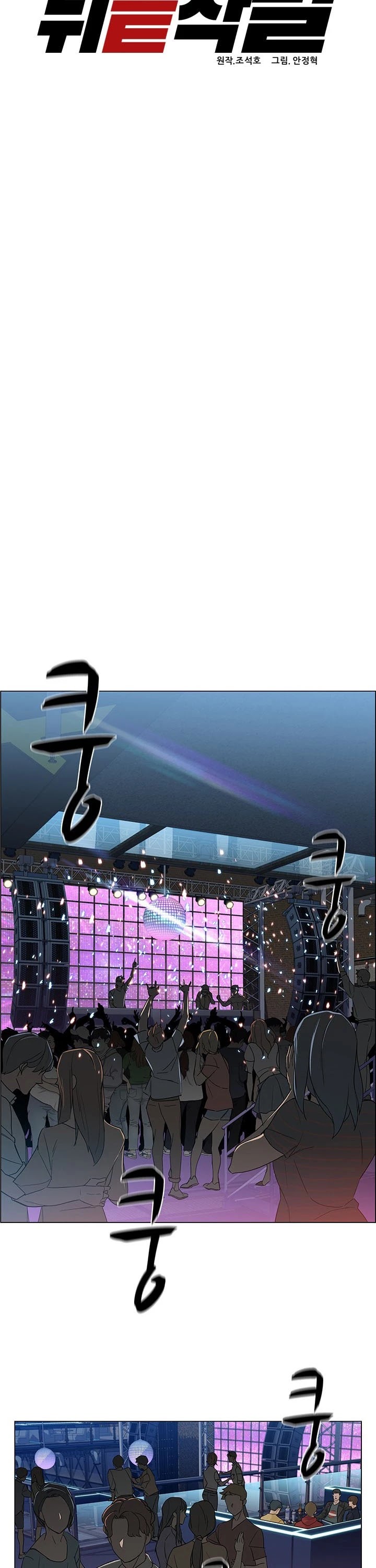 From the Grave and Back chapter 8 page 12