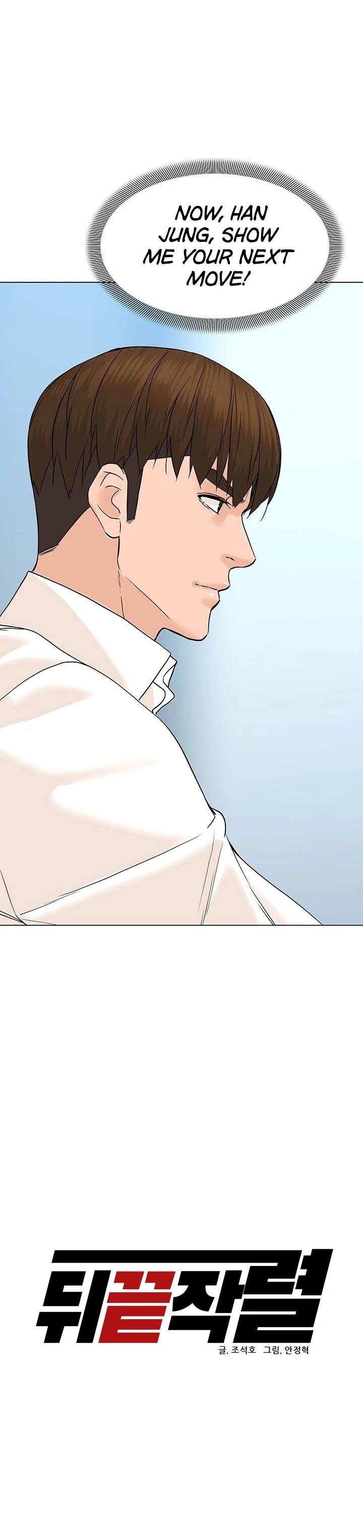 From the Grave and Back chapter 81 page 26