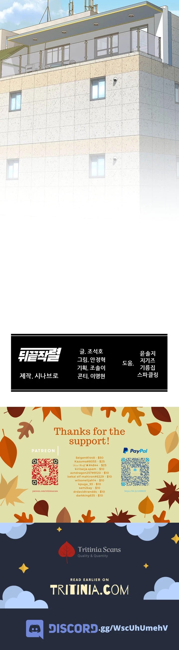 From the Grave and Back chapter 81 page 51