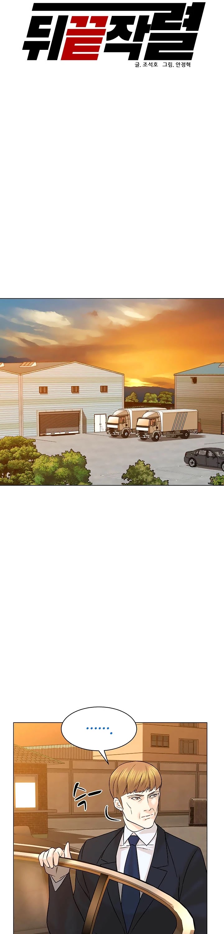 From the Grave and Back chapter 88 page 18