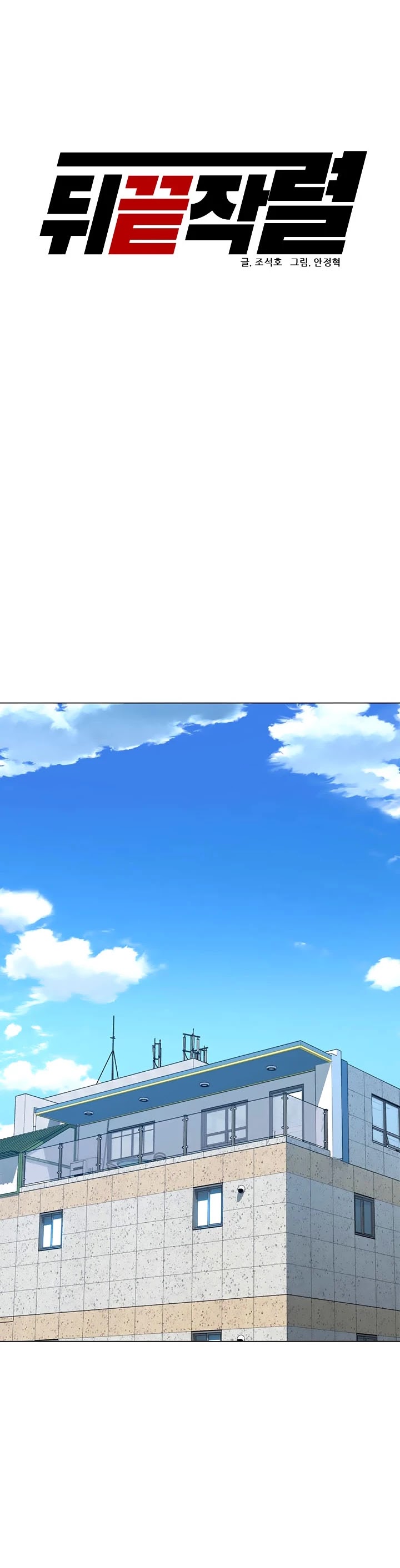 From the Grave and Back chapter 89 page 10