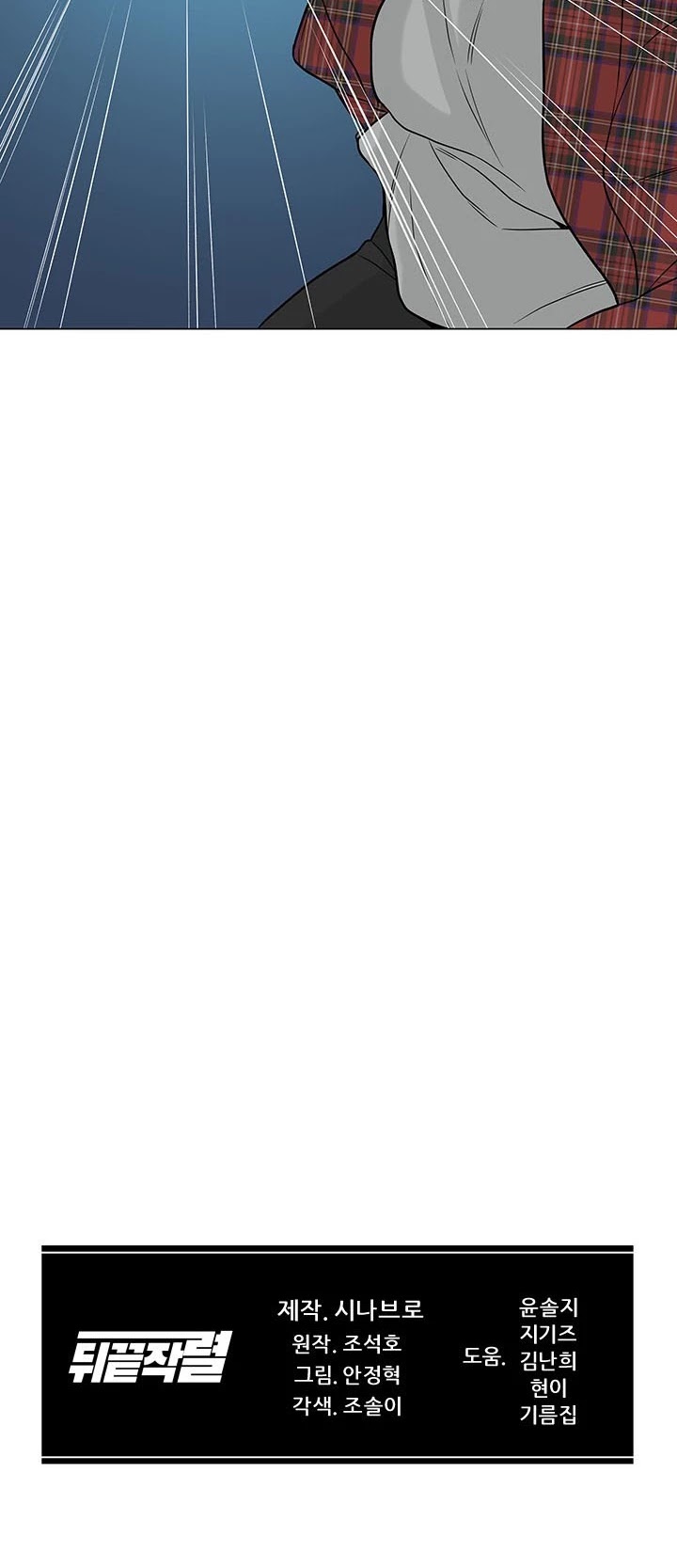 From the Grave and Back chapter 9 page 40