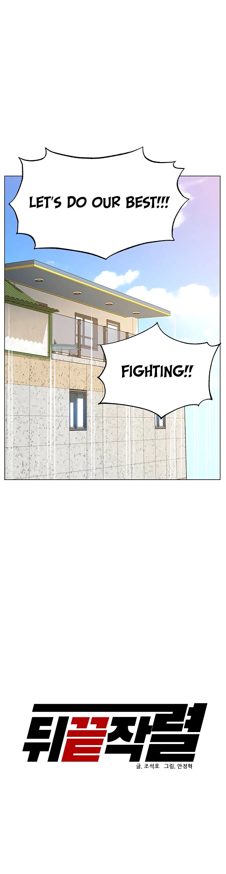 From the Grave and Back chapter 95 page 13