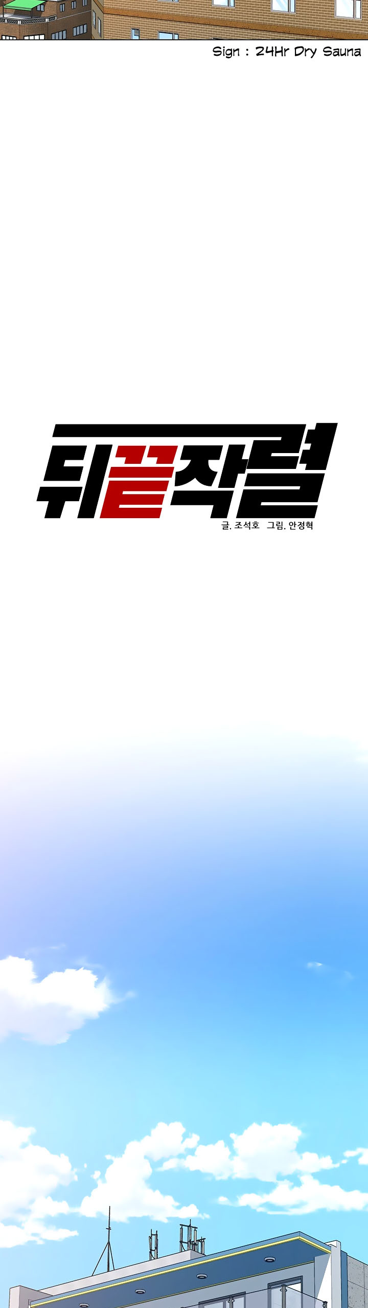 From the Grave and Back chapter 98 page 27