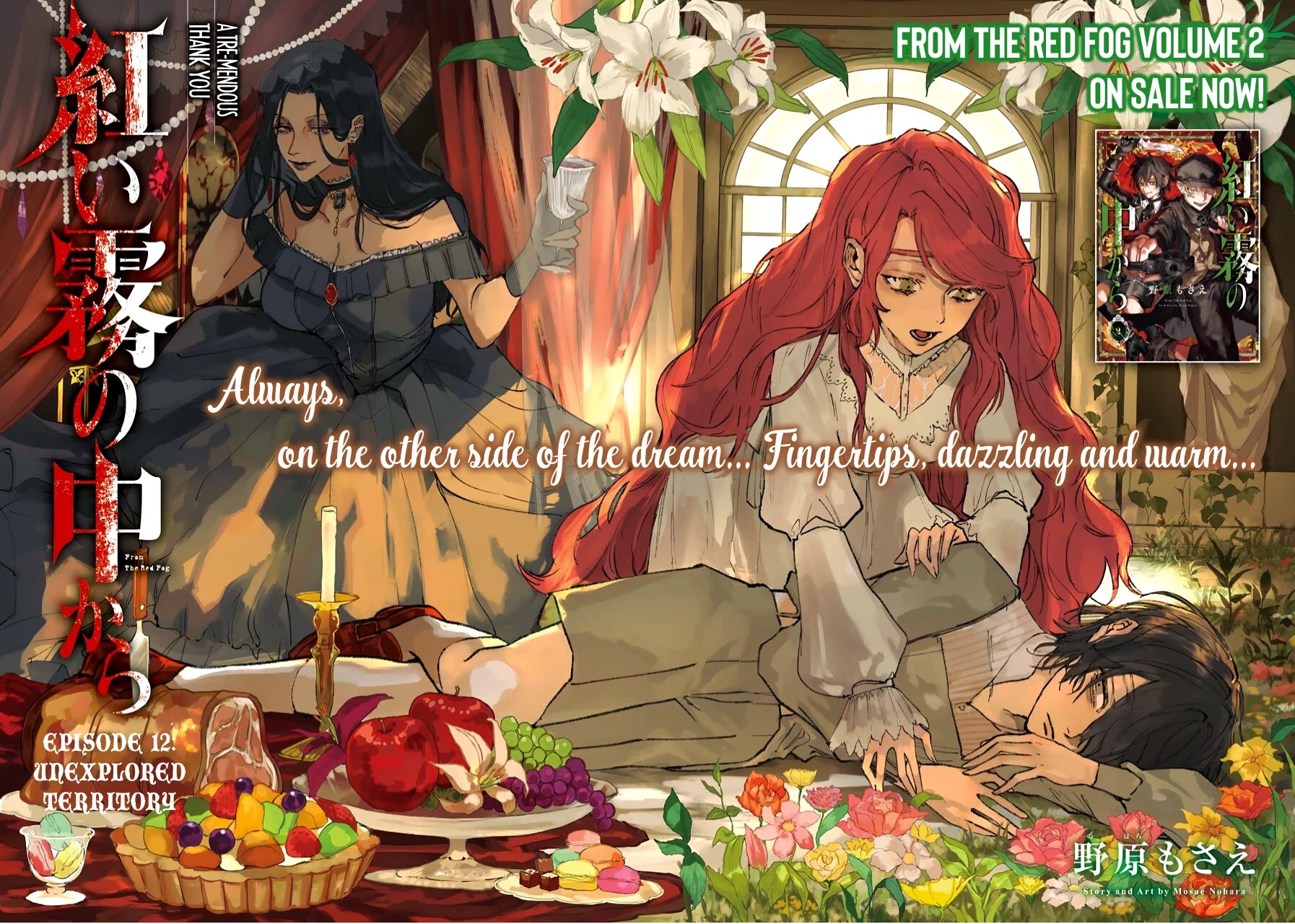 From the Red Fog chapter 12 page 2