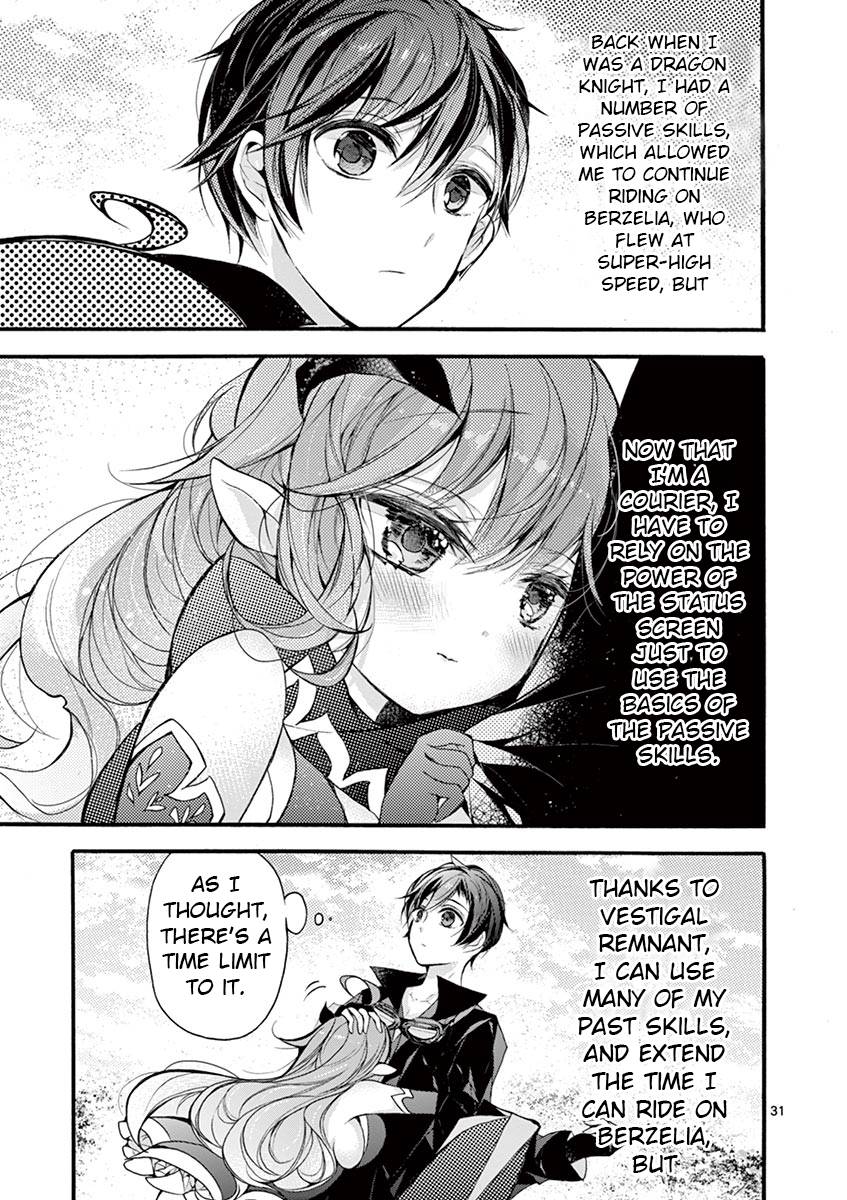 From The Strongest Job of Dragon Knight, To The Beginner Job Carrier, Somehow, I Am Dependent On The Heroes chapter 16 page 30