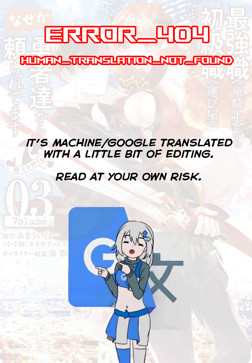 From The Strongest Job of Dragon Knight, To The Beginner Job Carrier, Somehow, I Am Dependent On The Heroes chapter 2 page 1