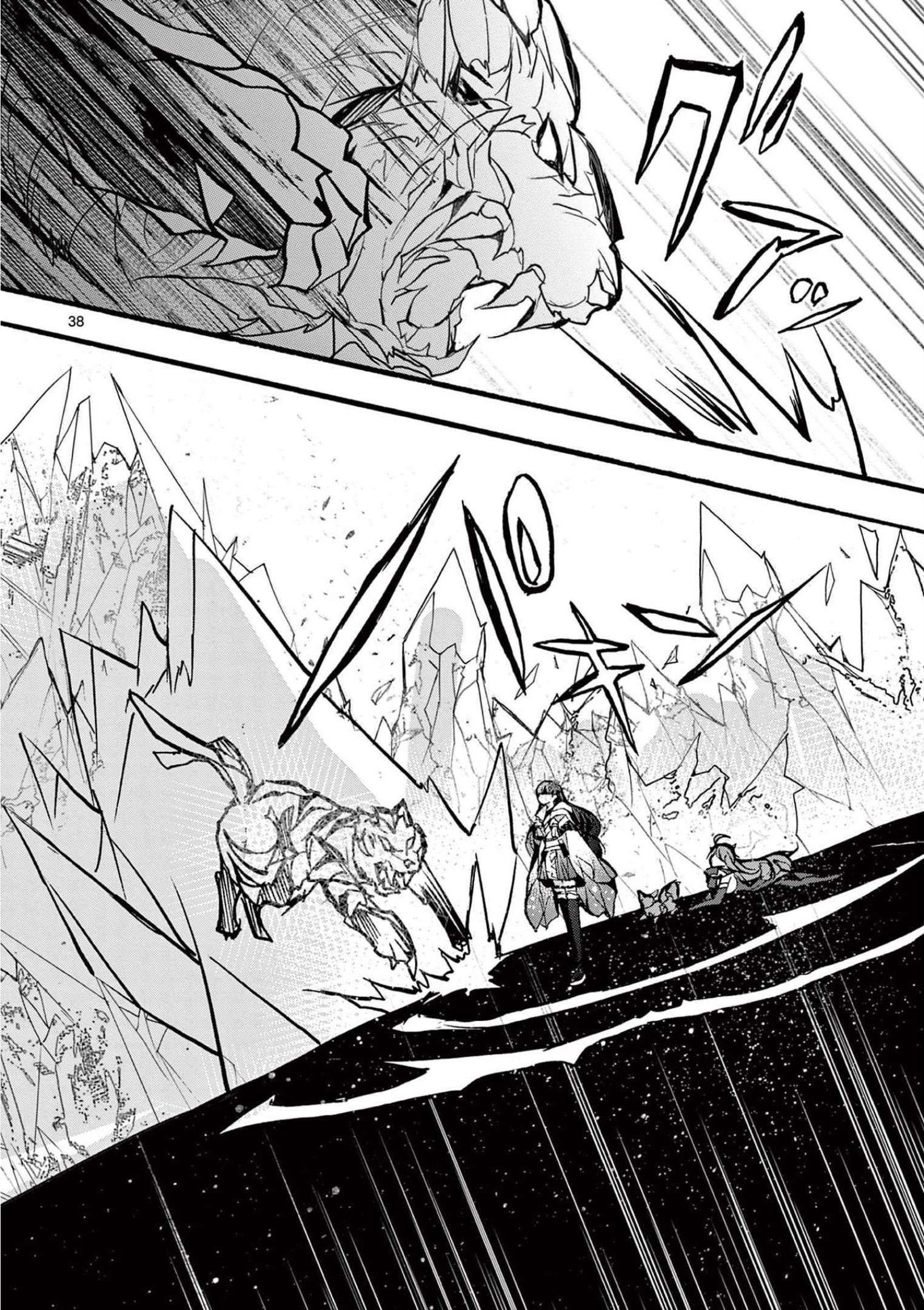 From The Strongest Job of Dragon Knight, To The Beginner Job Carrier, Somehow, I Am Dependent On The Heroes chapter 32 page 38