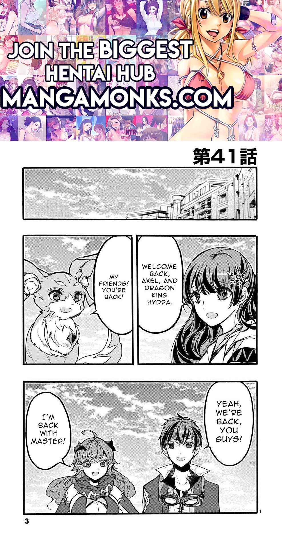 From The Strongest Job of Dragon Knight, To The Beginner Job Carrier, Somehow, I Am Dependent On The Heroes chapter 41 page 1