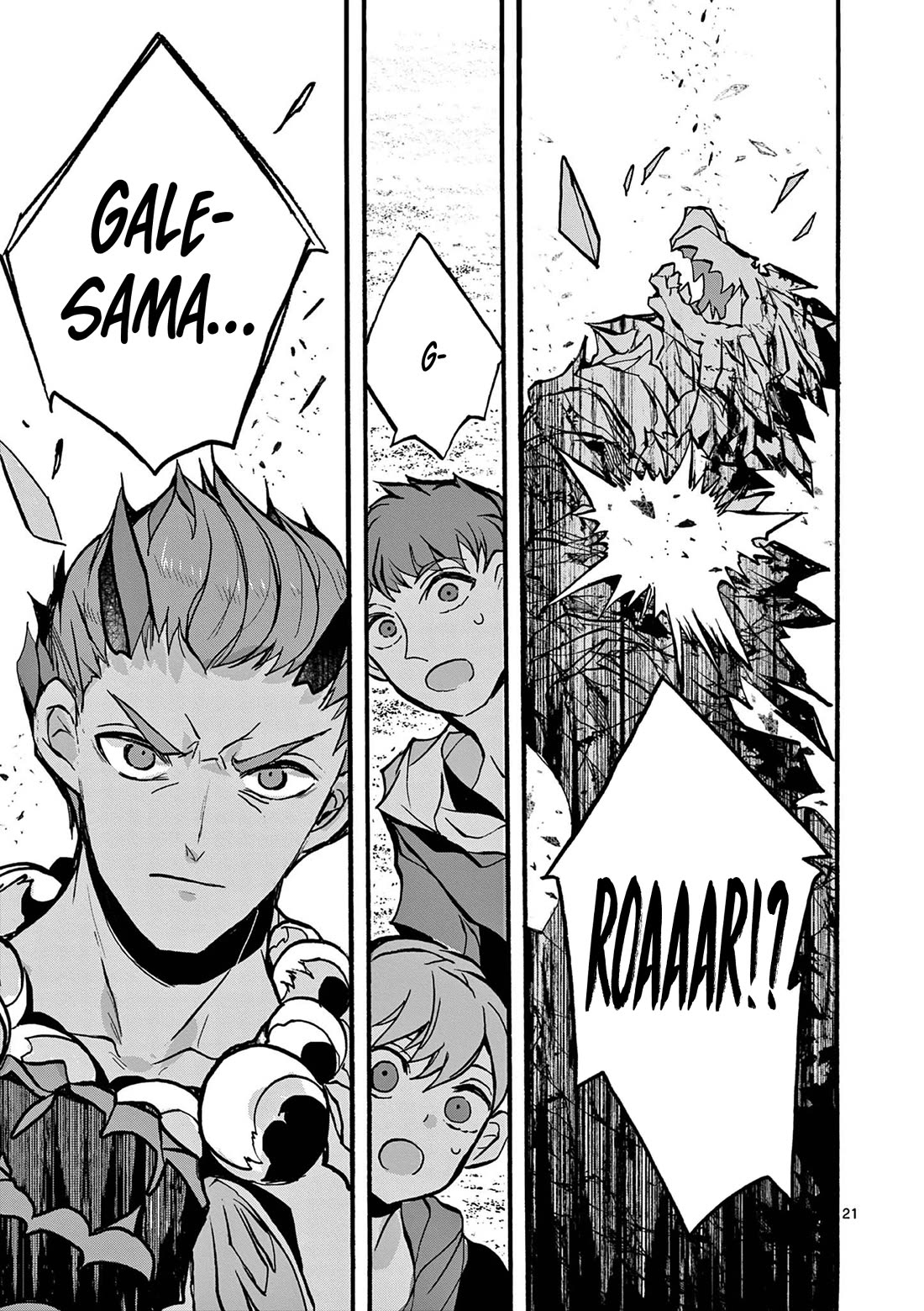 From The Strongest Job of Dragon Knight, To The Beginner Job Carrier, Somehow, I Am Dependent On The Heroes chapter 45 page 25