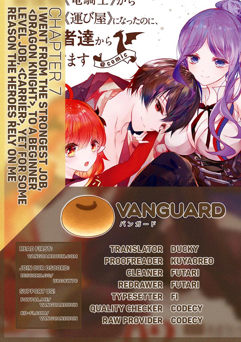 From The Strongest Job of Dragon Knight, To The Beginner Job Carrier, Somehow, I Am Dependent On The Heroes chapter 7 page 1