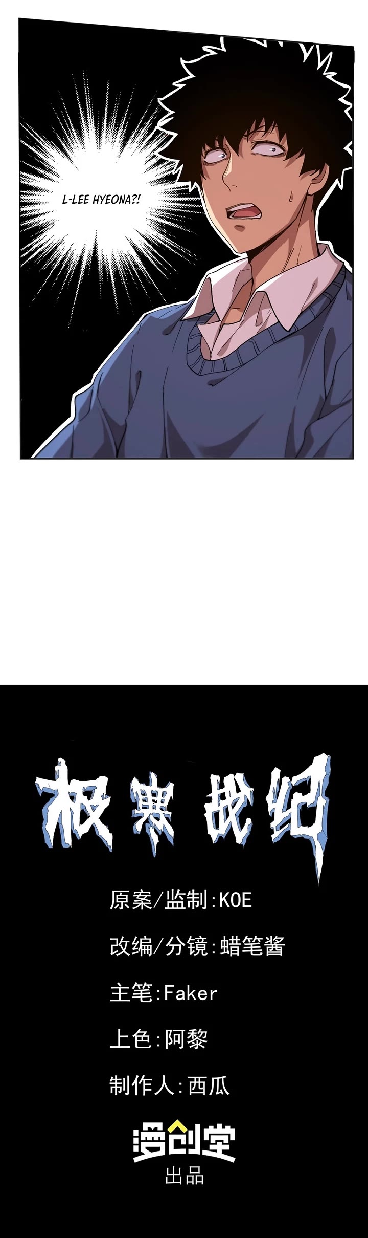 Frozen Frontiers chapter 1 page 36