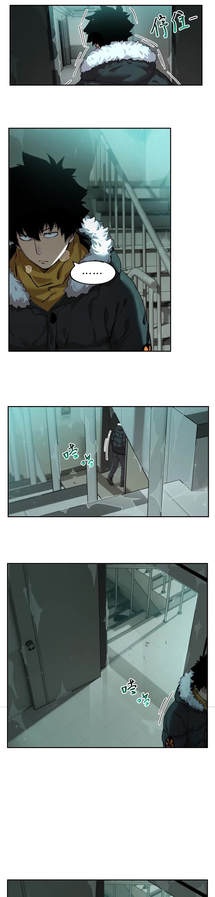 Frozen Frontiers chapter 12 page 21