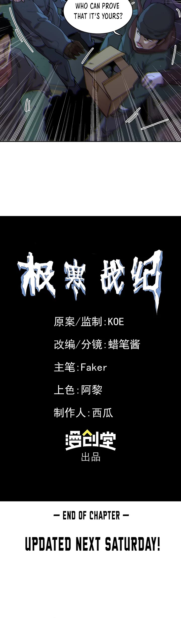 Frozen Frontiers chapter 13 page 23