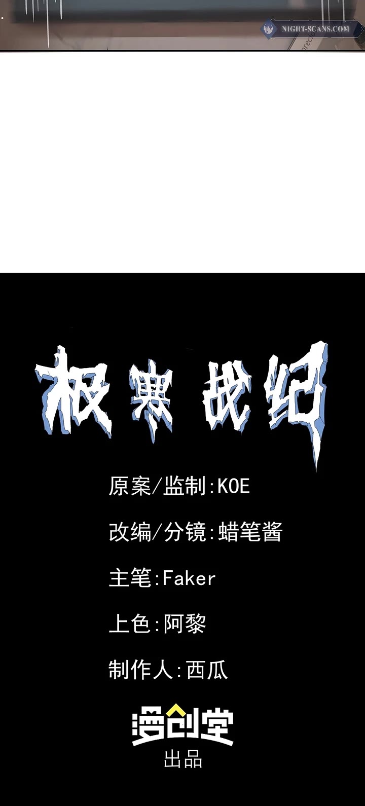 Frozen Frontiers chapter 14 page 18