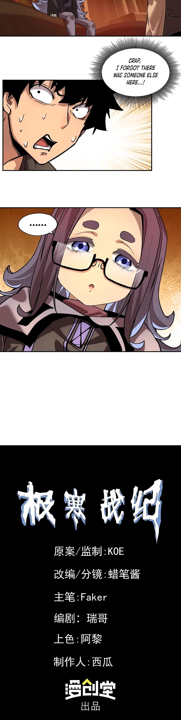 Frozen Frontiers chapter 15 page 17