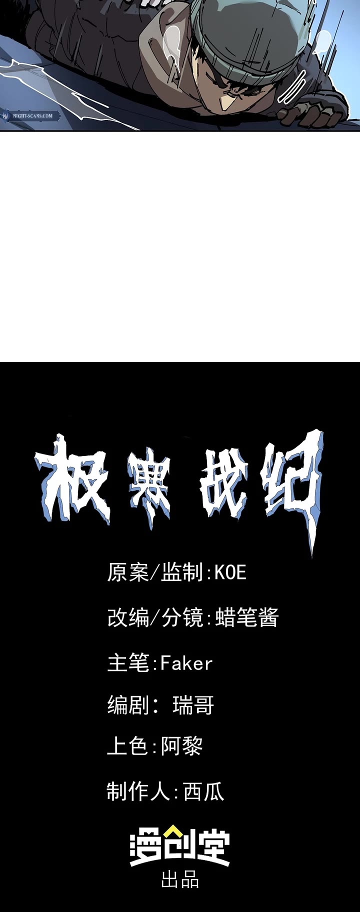 Frozen Frontiers chapter 16 page 19