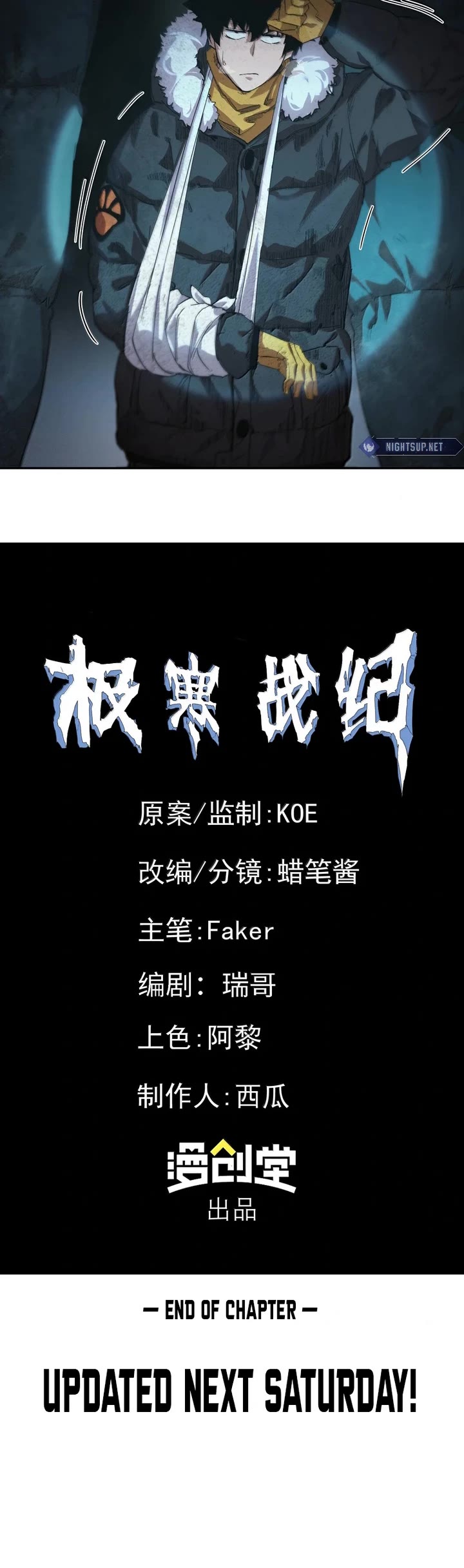 Frozen Frontiers chapter 27 page 20