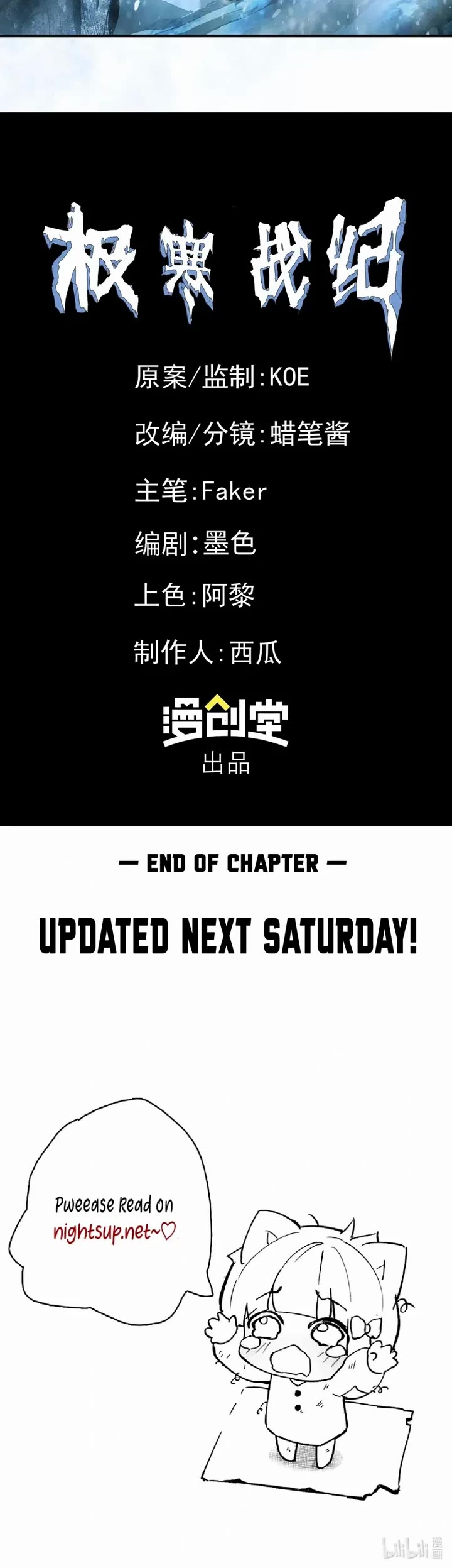 Frozen Frontiers chapter 35 page 19