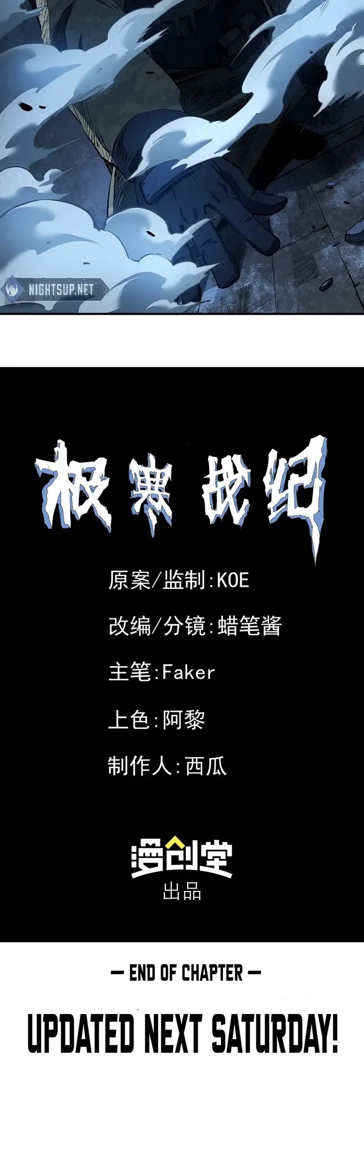 Frozen Frontiers chapter 36 page 18