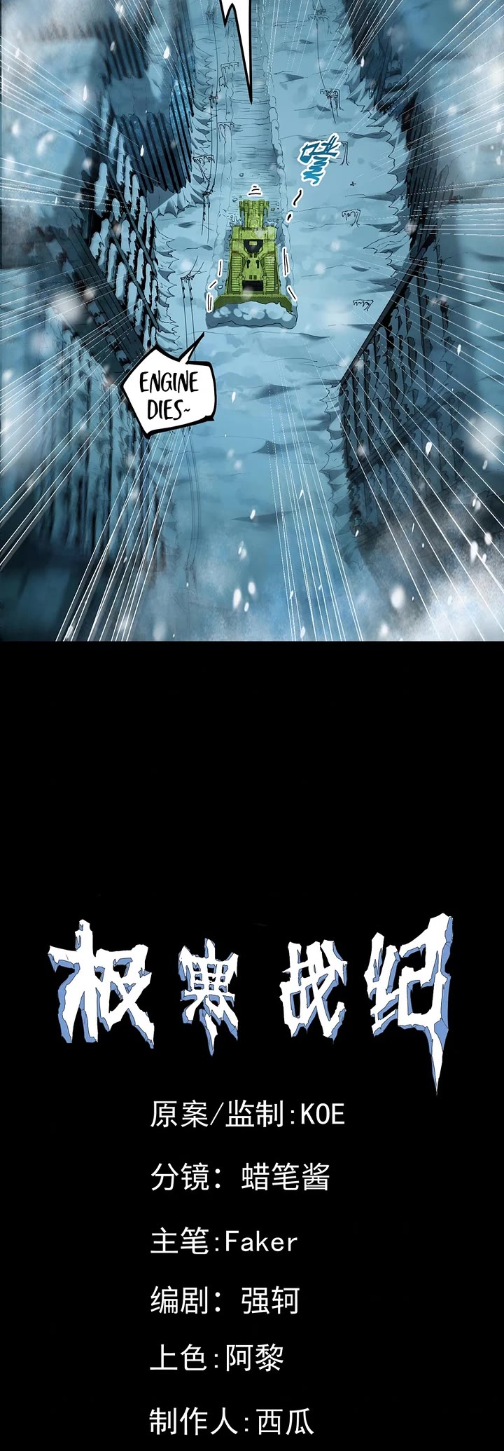 Frozen Frontiers chapter 39 page 25