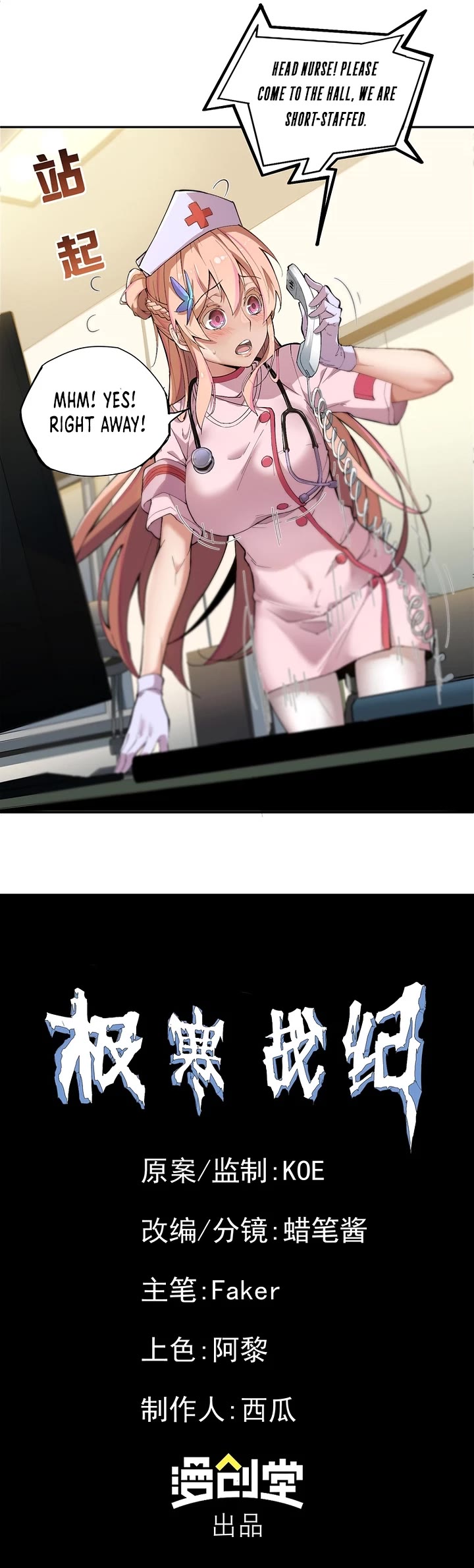 Frozen Frontiers chapter 4 page 26