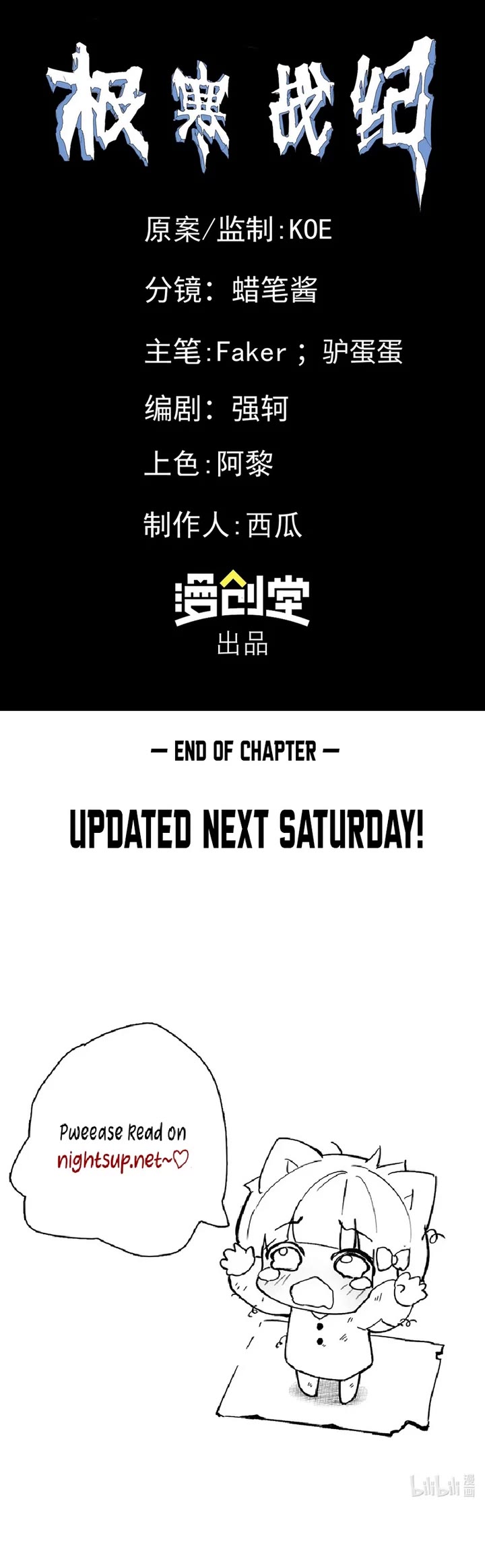 Frozen Frontiers chapter 44 page 24