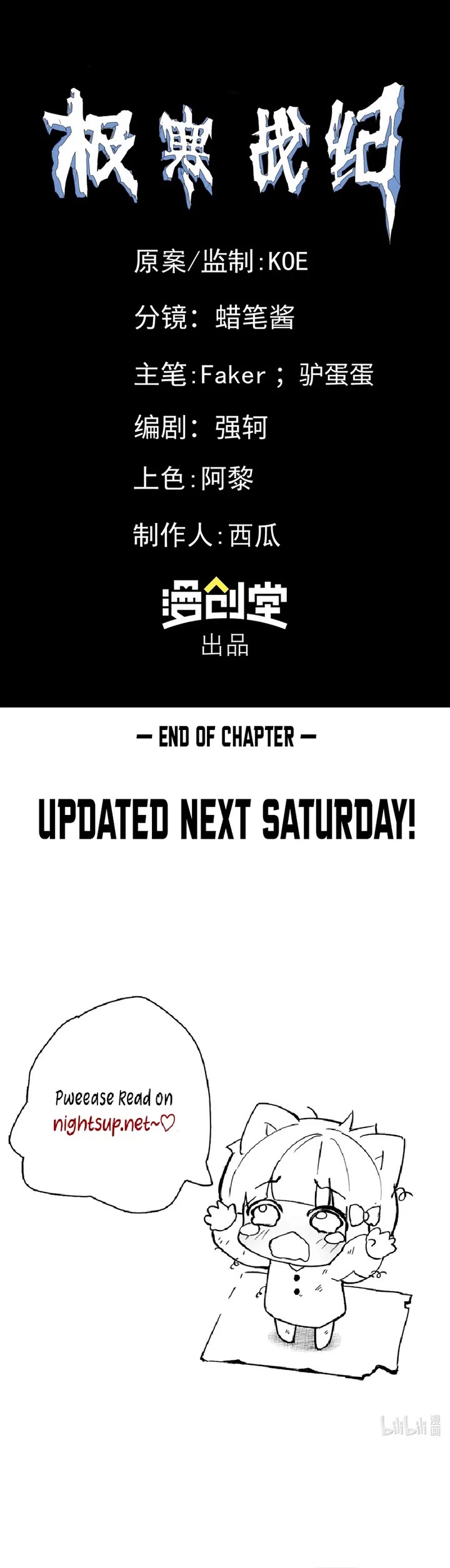 Frozen Frontiers chapter 46 page 26