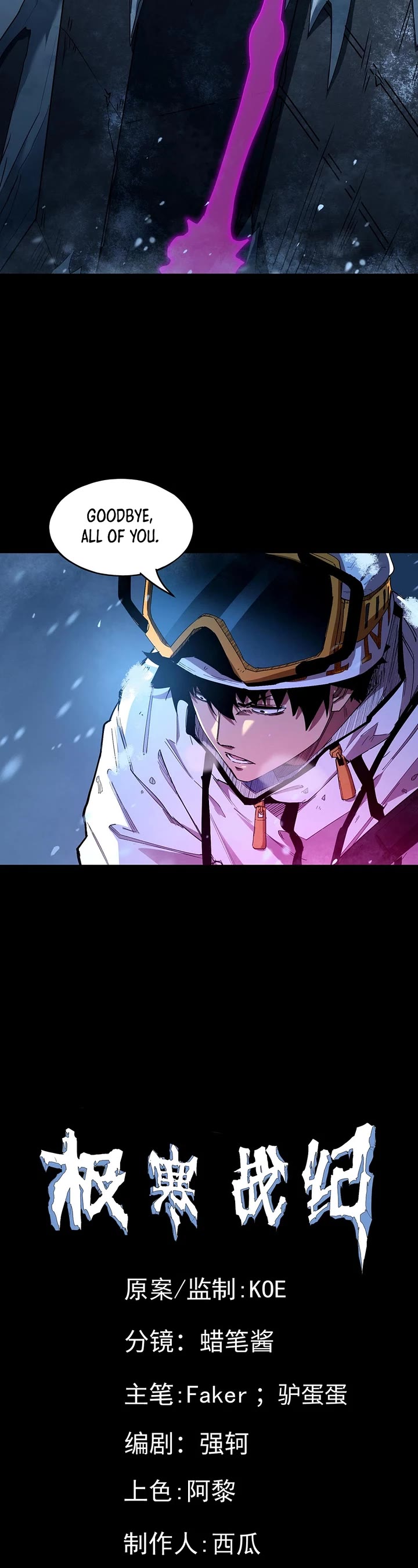 Frozen Frontiers chapter 47 page 25