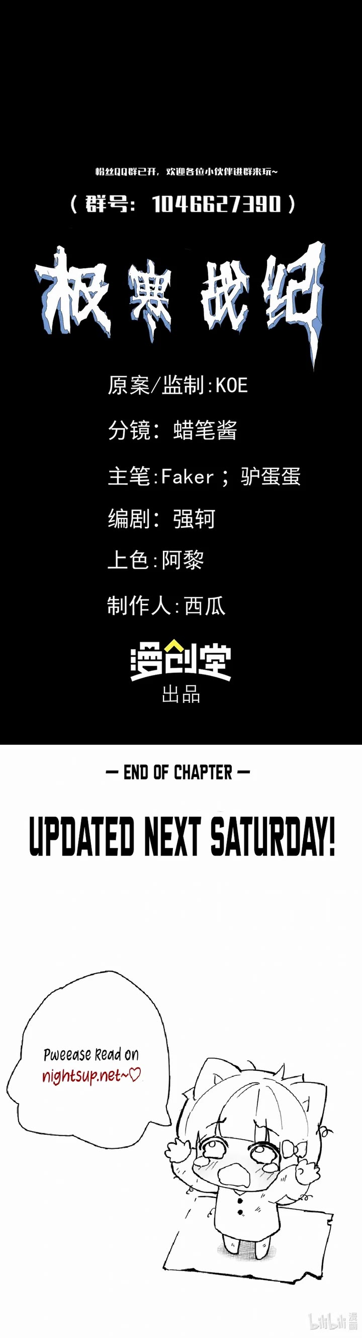 Frozen Frontiers chapter 51 page 22