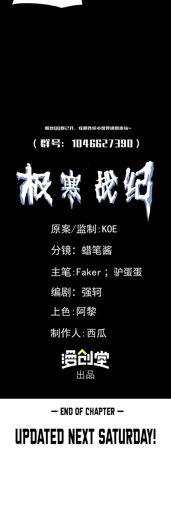 Frozen Frontiers chapter 52 page 23