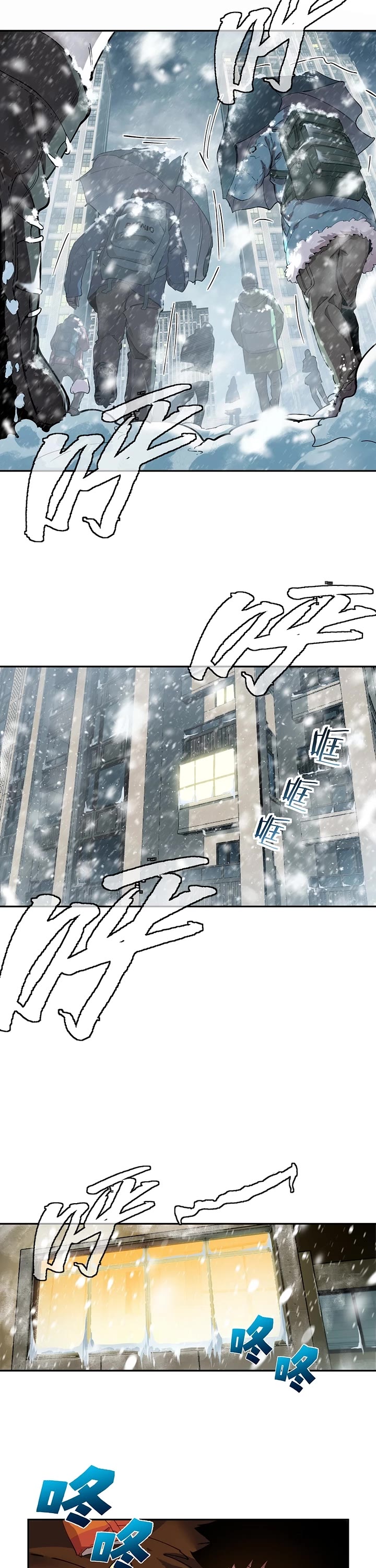 Frozen Frontiers chapter 7 page 21