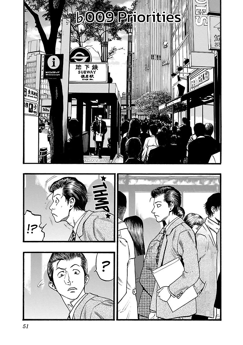 Fuan no Tane Asterisk chapter 109 page 1