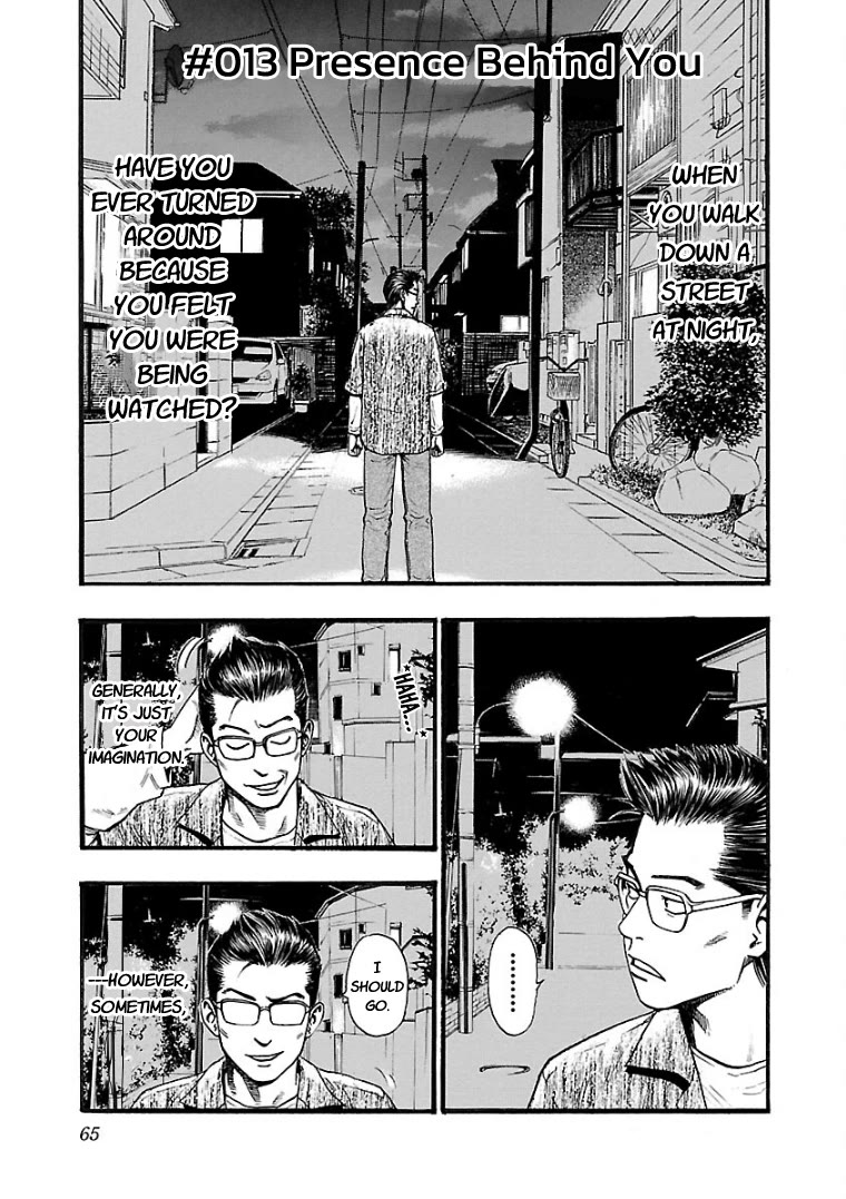 Fuan no Tane Asterisk chapter 13 page 1