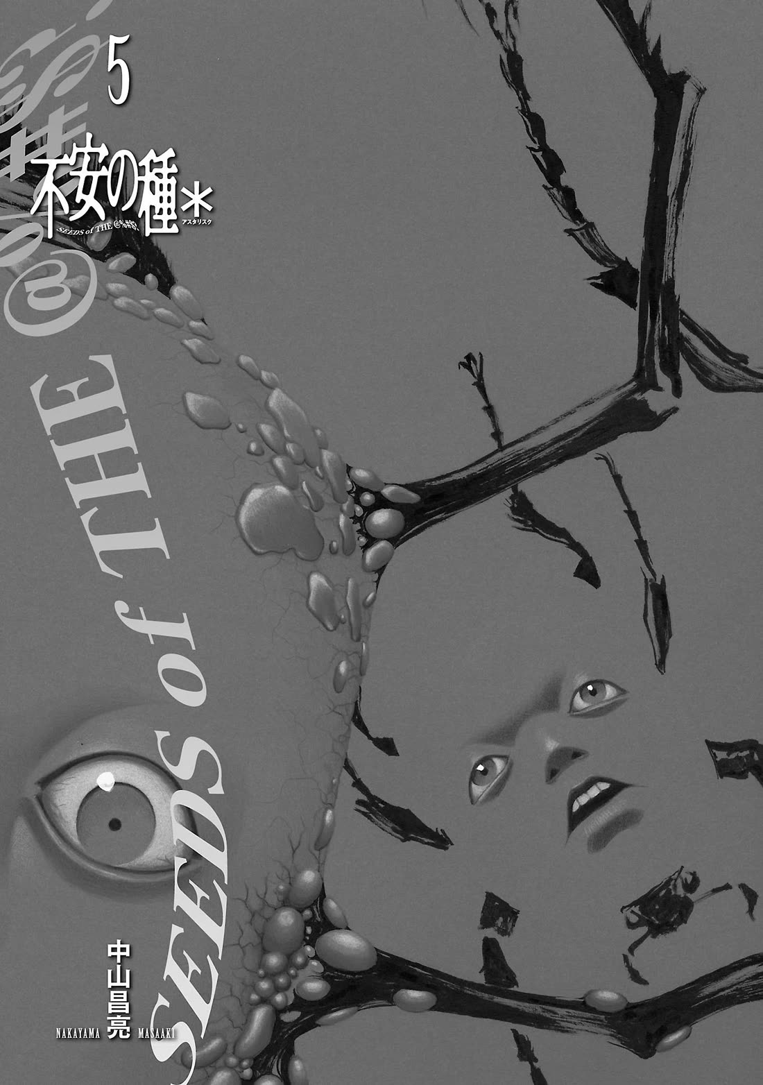 Fuan no Tane Asterisk chapter 131 page 3