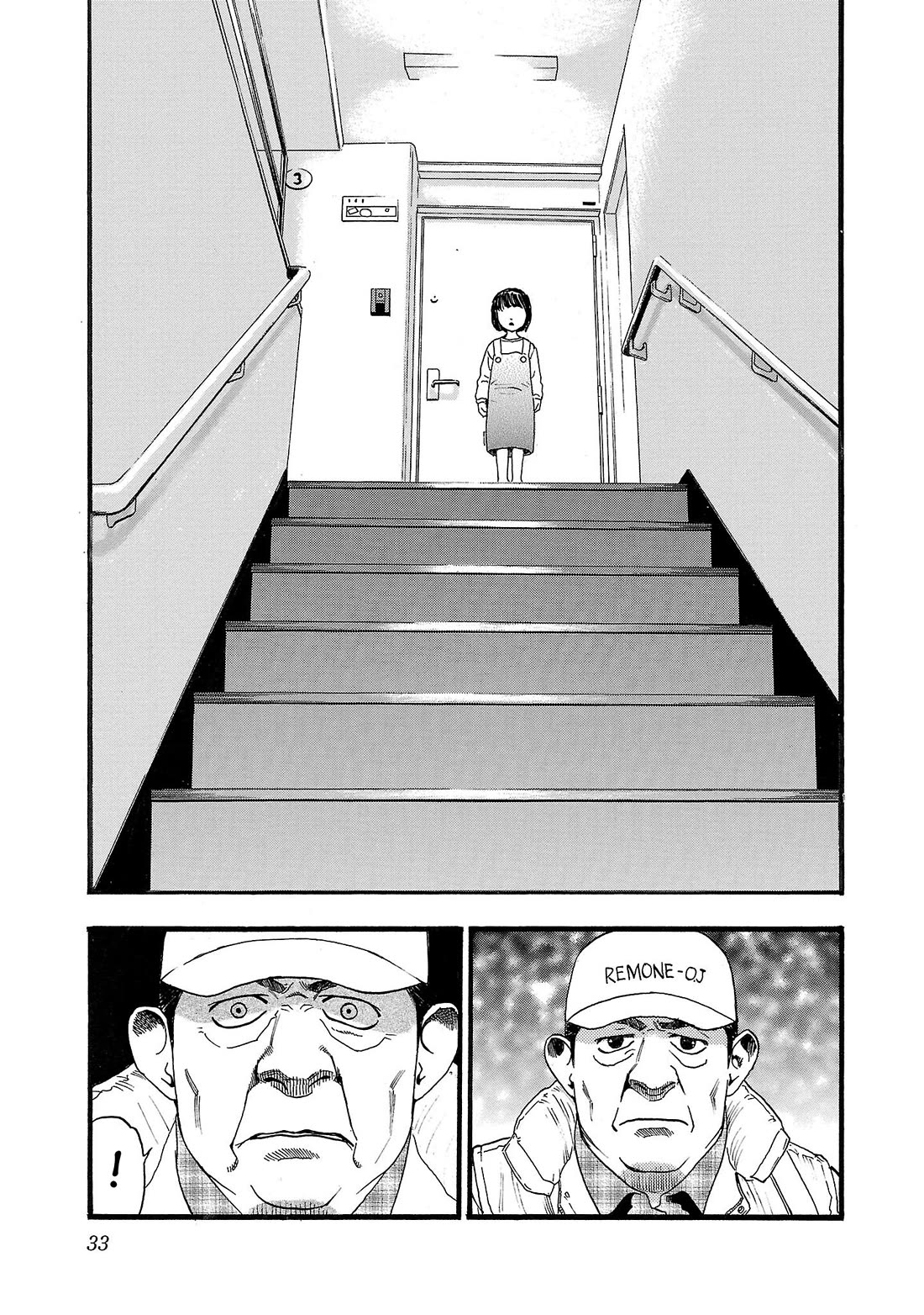 Fuan no Tane Asterisk chapter 137 page 5