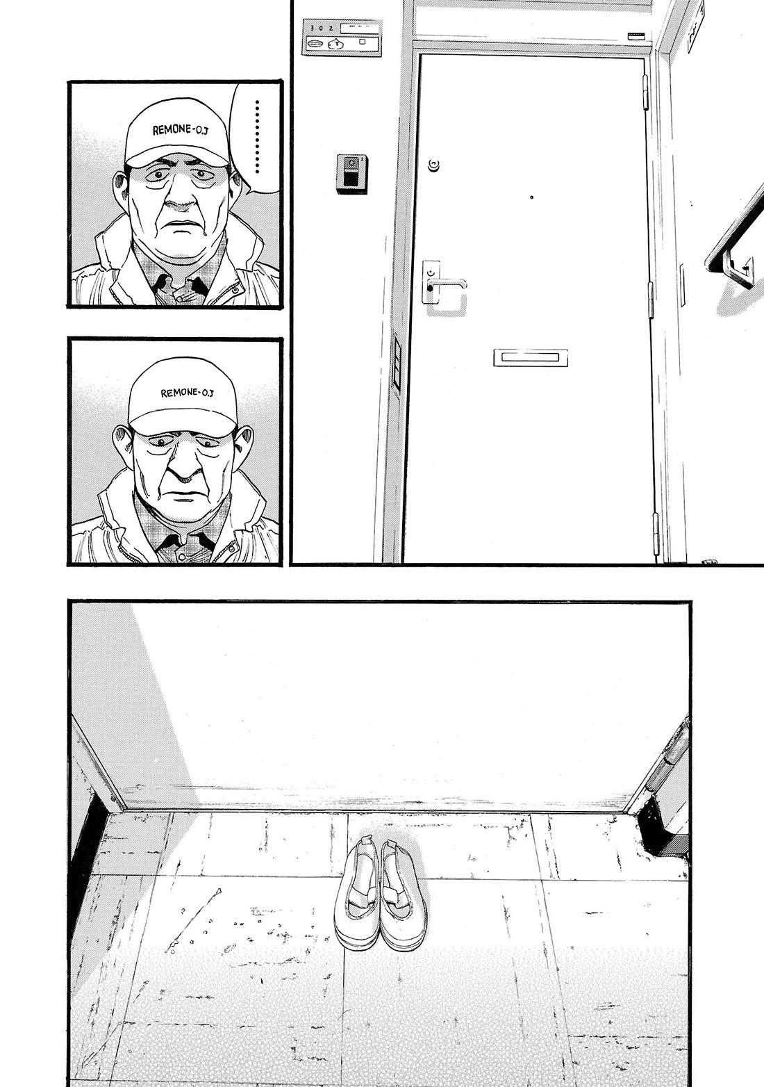 Fuan no Tane Asterisk chapter 137 page 6