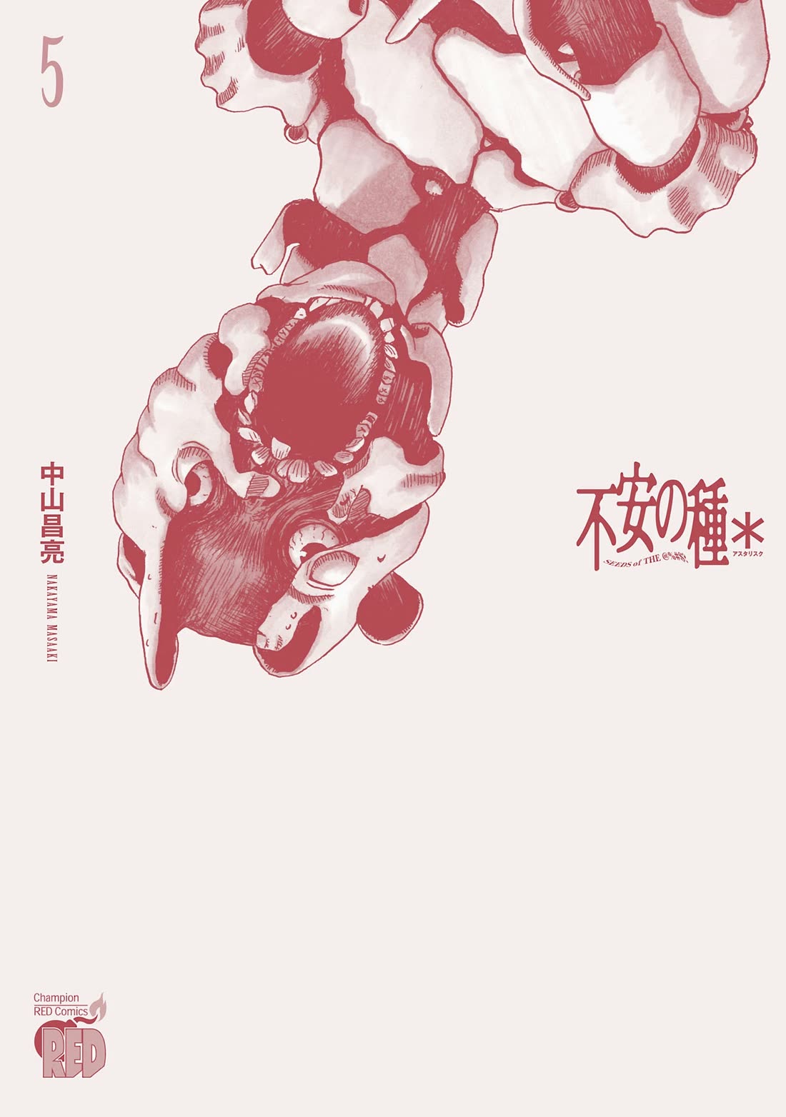 Fuan no Tane Asterisk chapter 163.5 page 6