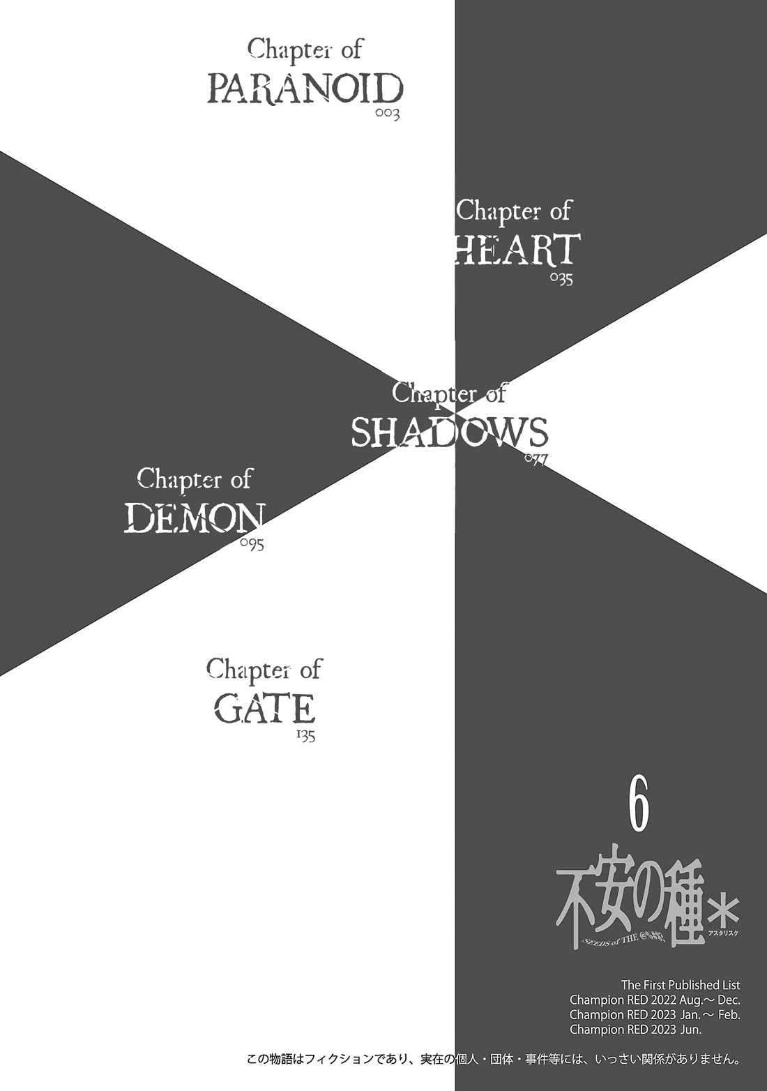 Fuan no Tane Asterisk chapter 164 page 4