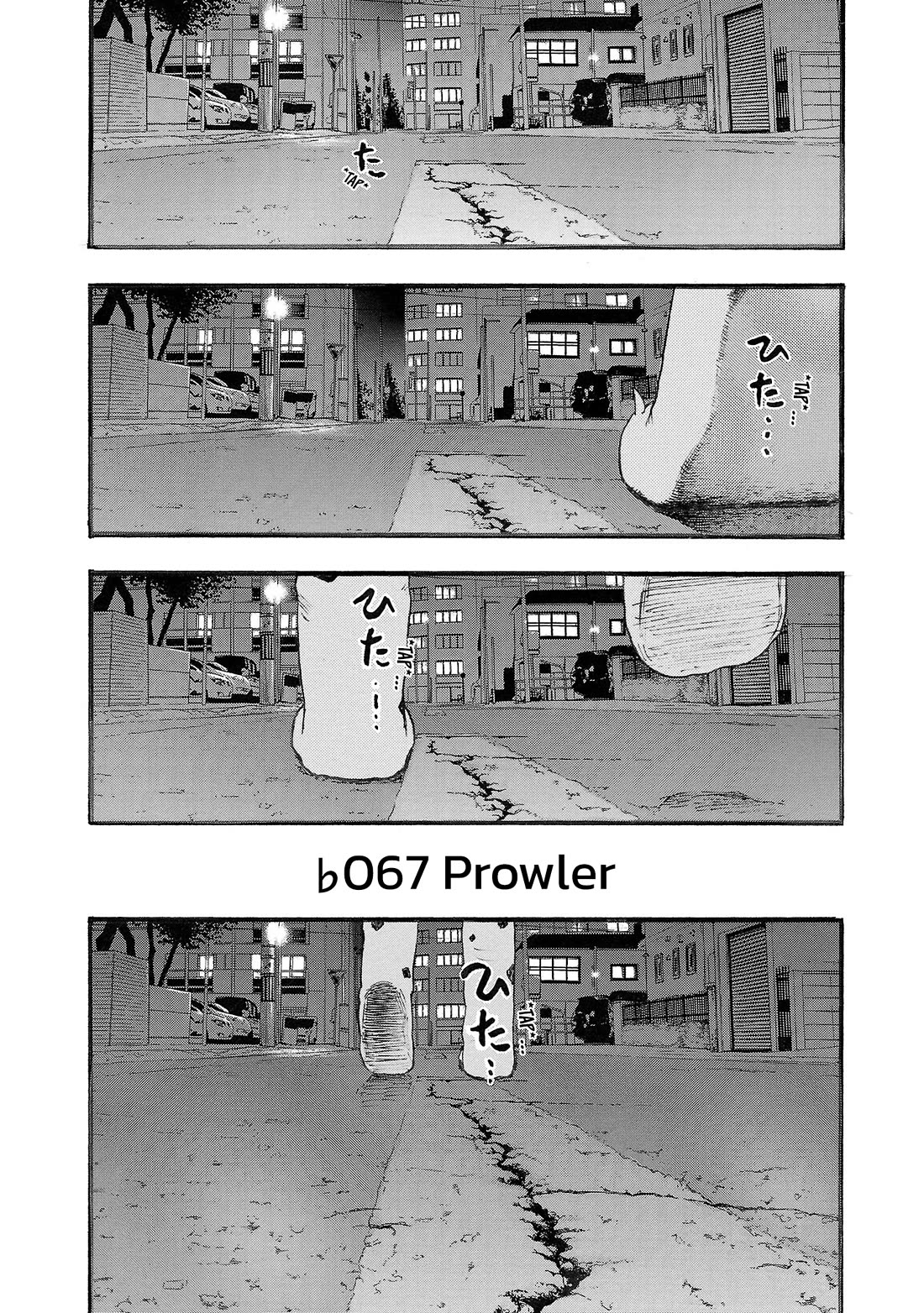 Fuan no Tane Asterisk chapter 167 page 1