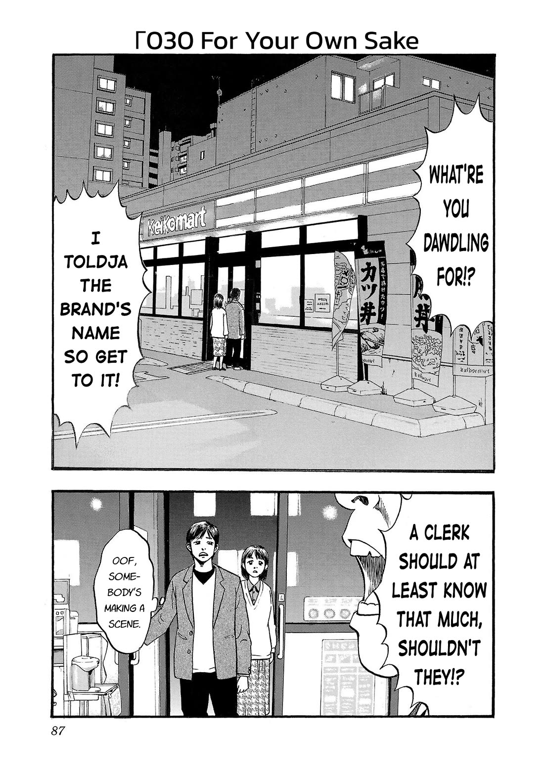 Fuan no Tane Asterisk chapter 230 page 1