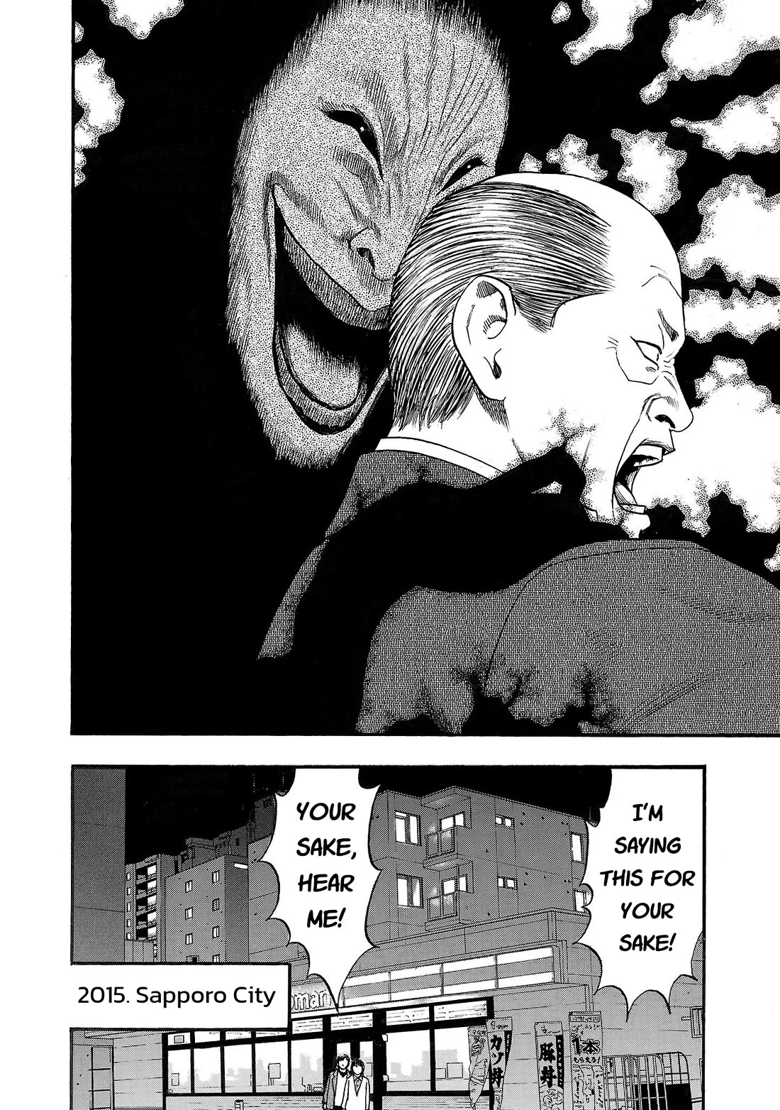 Fuan no Tane Asterisk chapter 230 page 4