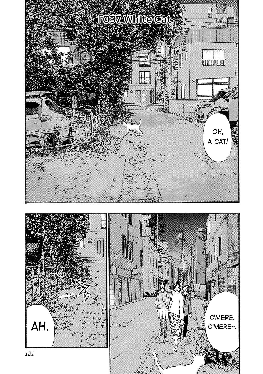 Fuan no Tane Asterisk chapter 237 page 1